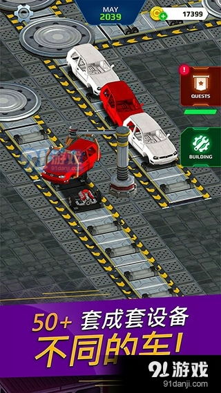 汽车工厂模拟器在线下载指南 - 官方版v0.4特色解析