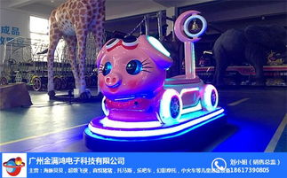 海豚贝贝儿童车游戏 广州金满鸿品牌带来的乐趣与成长