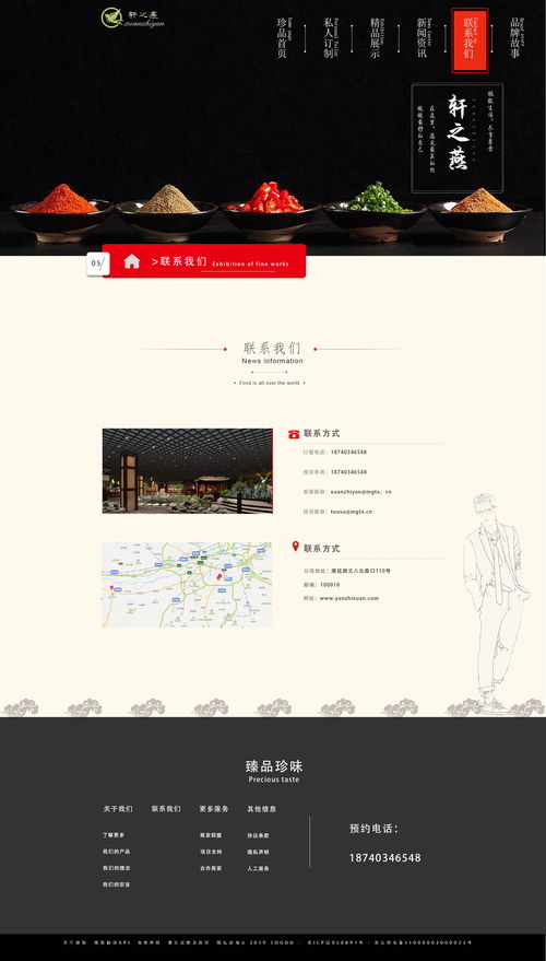 二次元美食巡礼 当动漫遇上味蕾的奇妙邂逅