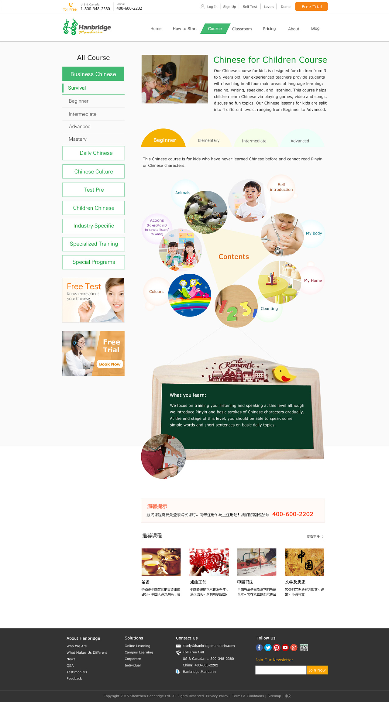 汉语教育网页 | 动漫主题企业官网设计