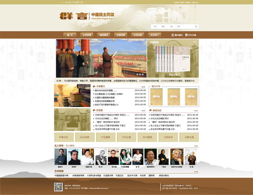 出版社书局官网改版 动漫风格的设计革新之路